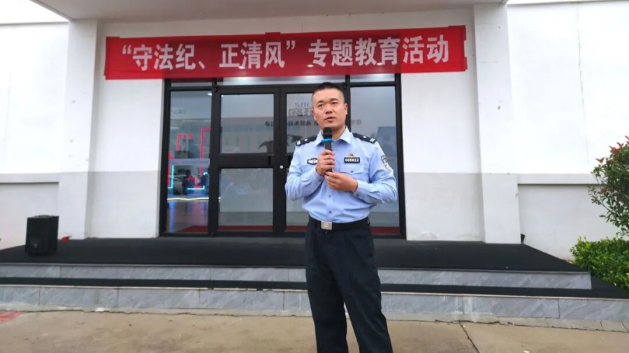 金亨開(kāi)展 “守法紀(jì)、正清風(fēng)” 專(zhuān)題教育活動(dòng)